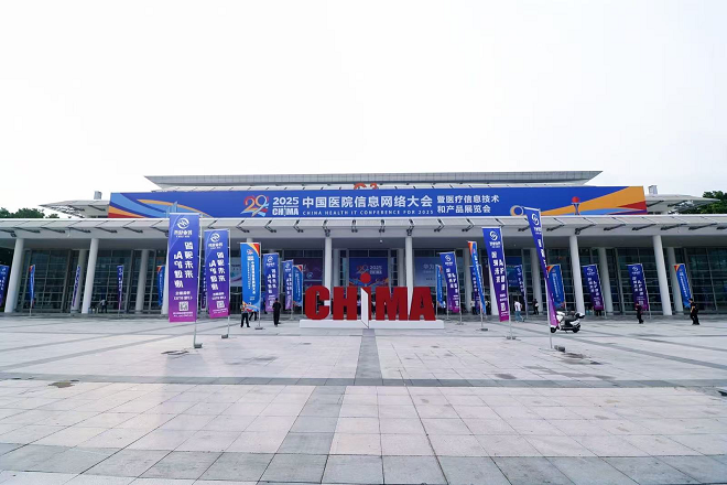 华为擎云亮相中国医院信息网络大会 打造个性化健康管理范例
