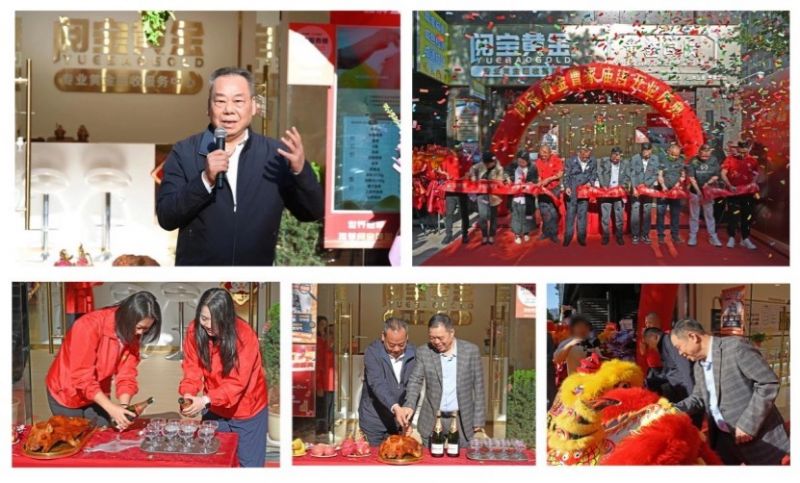 “三店同启，金彩焕新”——阅宝黄金西安三店璀璨开业！
