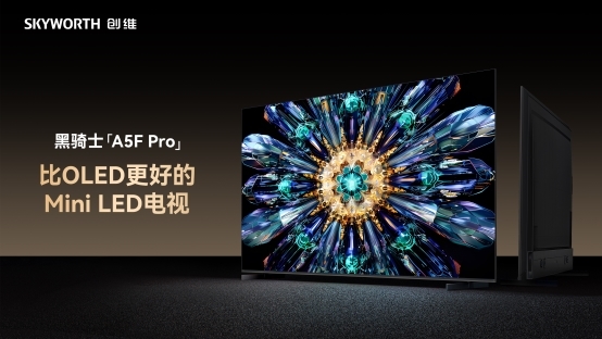 2025年618电视选购指南：创维壁纸电视/A5F Pro/A6F Pro凭什么成为性价比标杆？