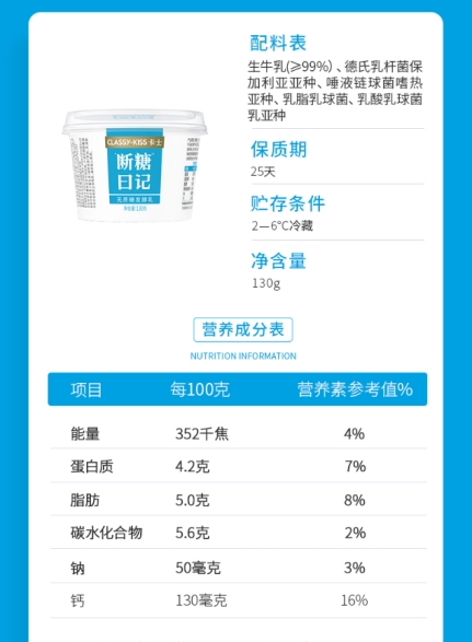 探秘卡士乳业产品，口感、风味、营养与配料的完美融合