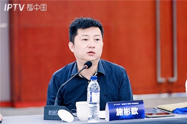 凝聚国际传播新动能 赋能视听产业新图景 第三届IPTV“看中国”平台专项研讨会成功举办
