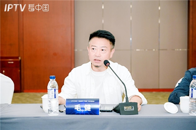 凝聚国际传播新动能 赋能视听产业新图景 第三届IPTV“看中国”平台专项研讨会成功举办