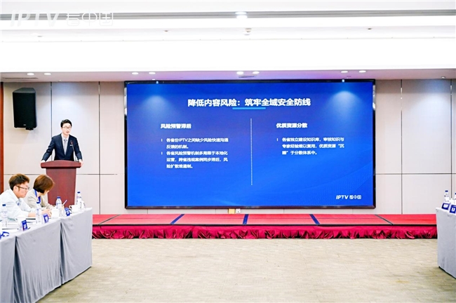 凝聚国际传播新动能 赋能视听产业新图景 第三届IPTV“看中国”平台专项研讨会成功举办