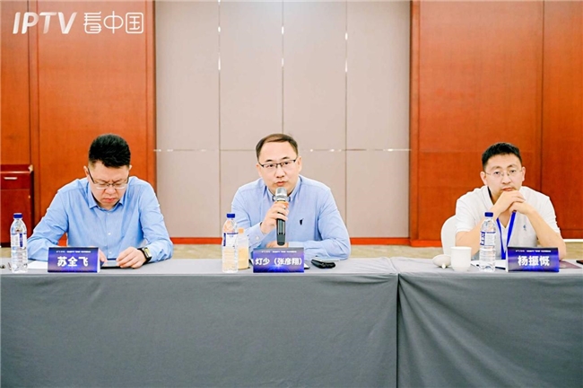凝聚国际传播新动能 赋能视听产业新图景 第三届IPTV“看中国”平台专项研讨会成功举办