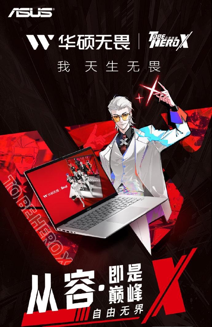 全能配置体验升维 无畏Pro14 酷睿版 2025携《凸变英雄X》共铸高燃