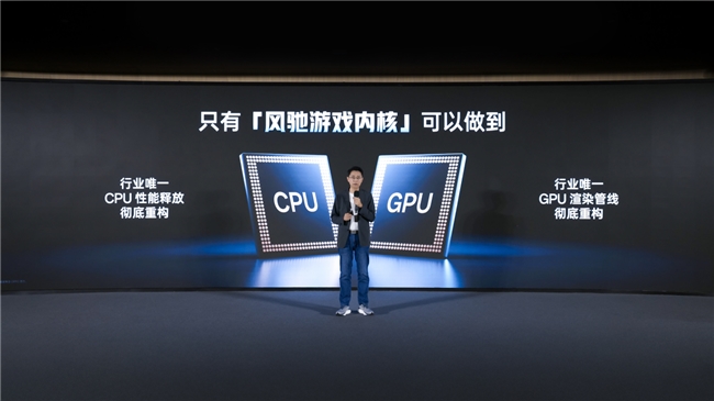 一加宣布与联发科技达成战略合作，首次将「风驰游戏内核」写入天玑平台