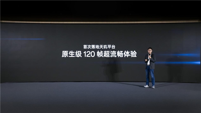 一加宣布与联发科技达成战略合作，首次将「风驰游戏内核」写入天玑平台