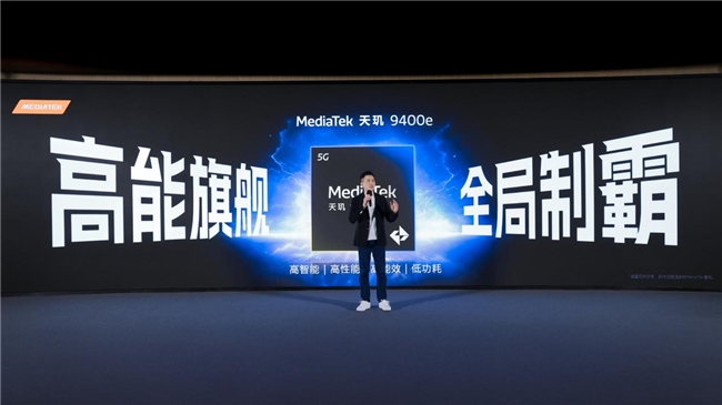 一加宣布与联发科技达成战略合作，首次将「风驰游戏内核」写入天玑平台