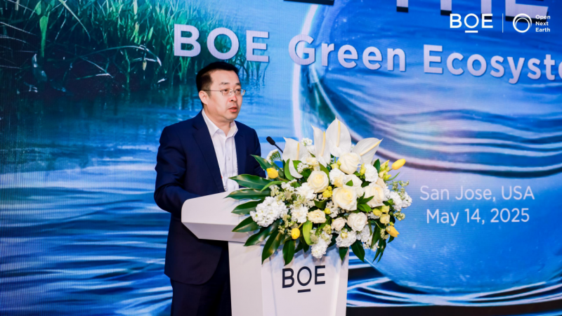 BOE（京东方）绿色生态论坛成功举办 携手全球生态伙伴共创可持续未来