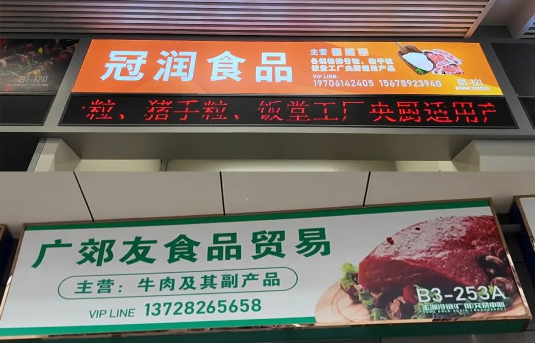 玉湖访谈录｜接续撑起家业的00后冻品佳人