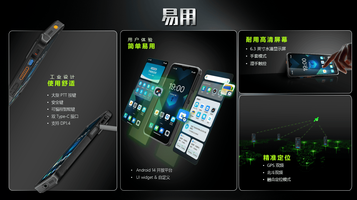全新登场|海能达发布新一代5G安全智能终端PNC660
