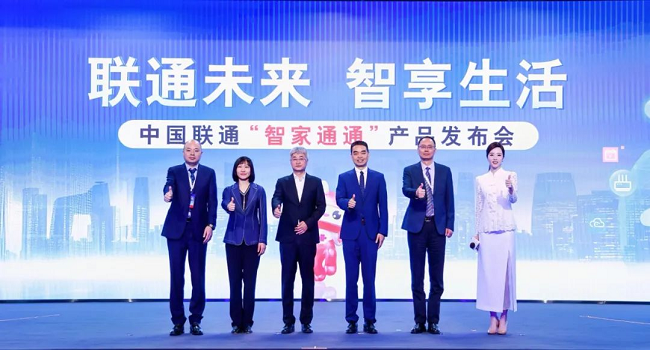 智享未来:“智家通通”重构家庭智慧生态
