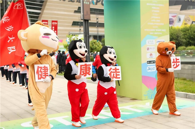 2025“我要走”全国徒步联动日（沈阳主会场）活动开幕