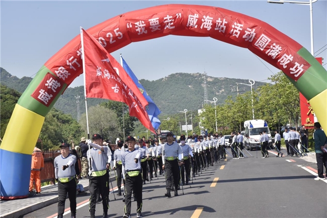 2025“我要走”全国徒步联动日（沈阳主会场）活动开幕