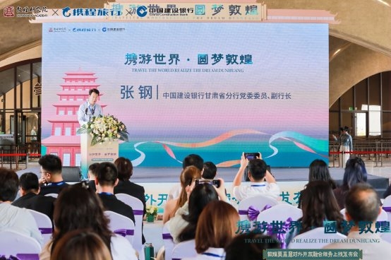 敦煌莫高窟发布对外开放融合服务平台 以智慧文旅架设国际文明对话桥梁