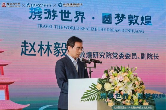 敦煌莫高窟发布对外开放融合服务平台 以智慧文旅架设国际文明对话桥梁