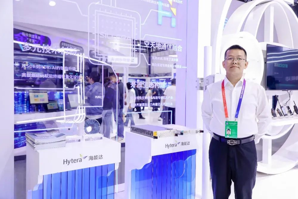 海能达首提“AI专网”：加速行业专网智能化转型