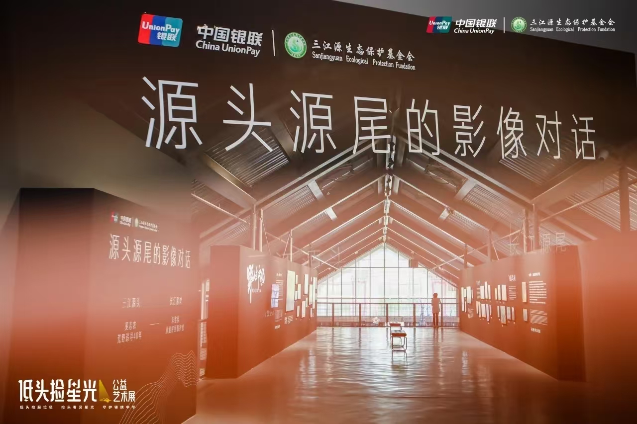 “植”此青绿！中国银联在三江源地区开展龙羊湖荒漠化治理植树造林活动