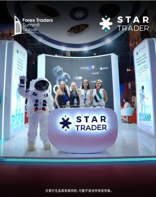 STARTRADER星迈以钻石赞助商身份亮相2025迪拜外汇交易者峰会，引领交易新时代