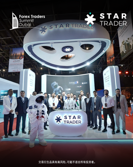 STARTRADER星迈以钻石赞助商身份亮相2025迪拜外汇交易者峰会，引领交易新时代