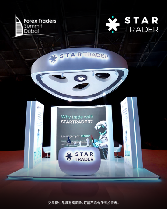 STARTRADER星迈以钻石赞助商身份亮相2025迪拜外汇交易者峰会，引领交易新时代