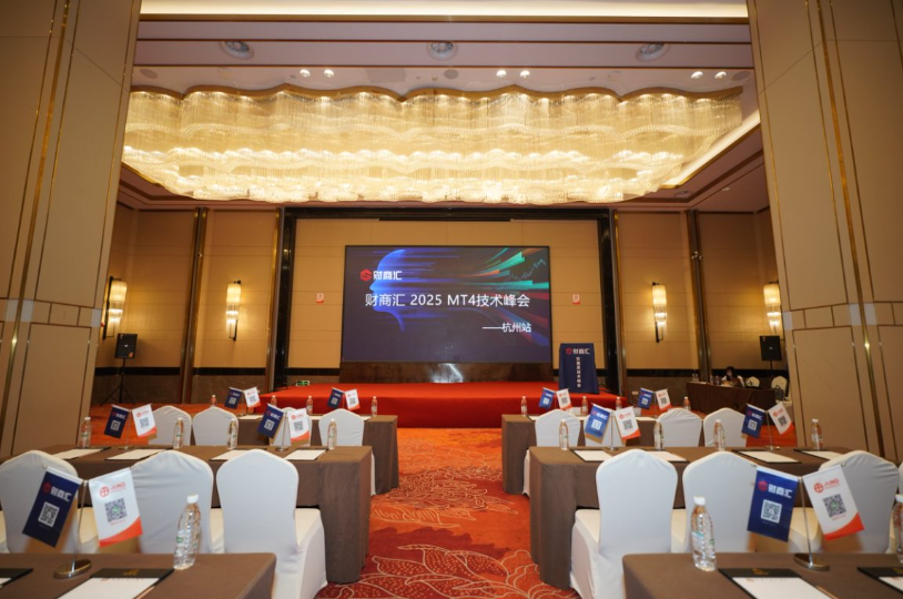 JUNO MARKETS赋能杭州交易员技术峰会——交易新未来
