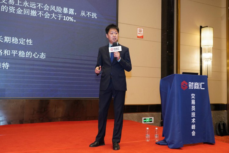 JUNO MARKETS交易员技术峰会杭州站圆满落幕