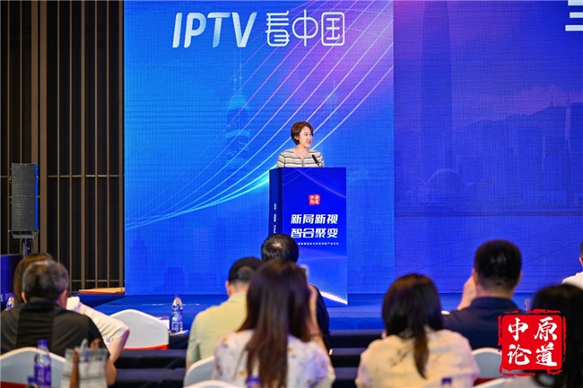 IPTV“看中国”战略升级！内容升级+全域协同+全球化传播