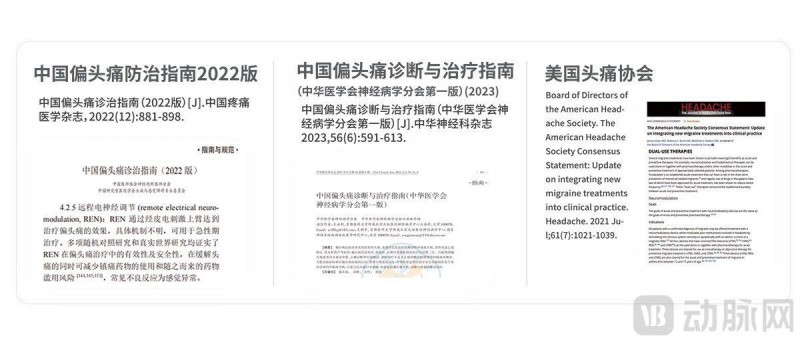 无法治愈！超1亿偏头痛患者该往何处去？
