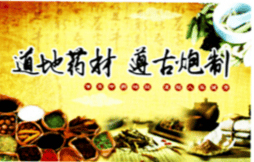 最美名中医—李作如