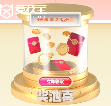 ​JJB七周年活动来袭！ 海量红包送不停！