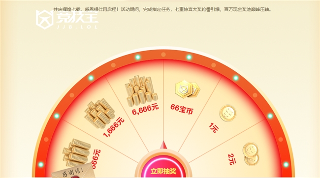 ​JJB七周年活动来袭！ 海量红包送不停！