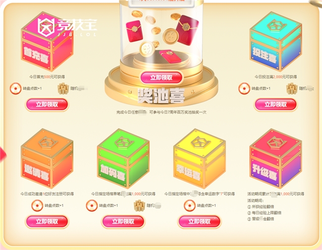 ​JJB七周年活动来袭！ 海量红包送不停！