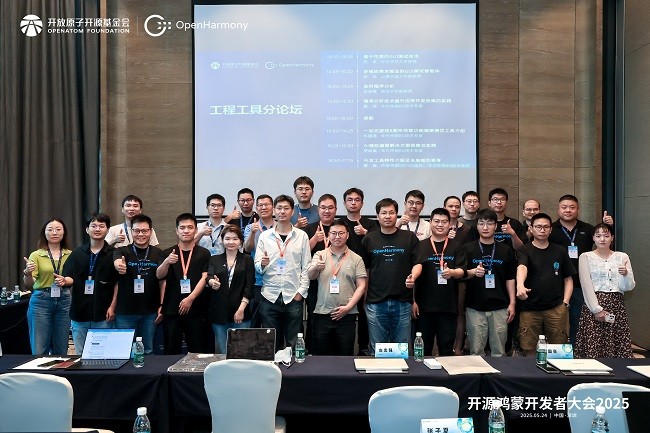 OHDC.2025 | 工程工具分论坛：聚焦AI与创新工具，赋能应用开发新范式