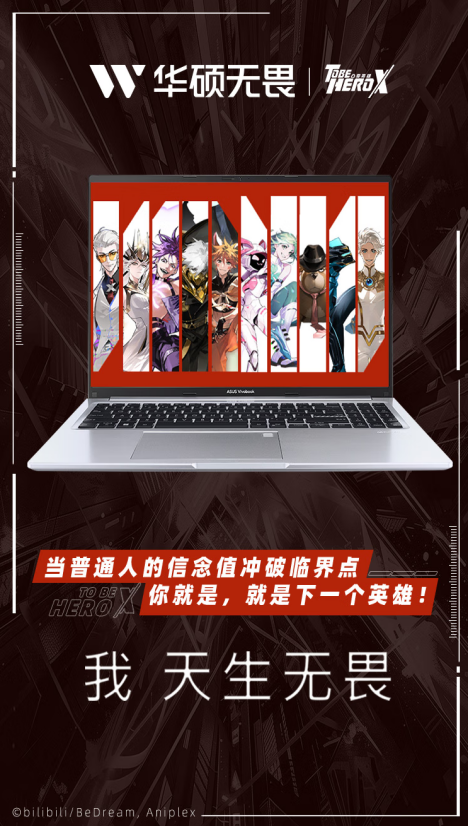 华硕无畏16 酷睿版联动《凸变英雄X》EP8 以全能实力突破自我