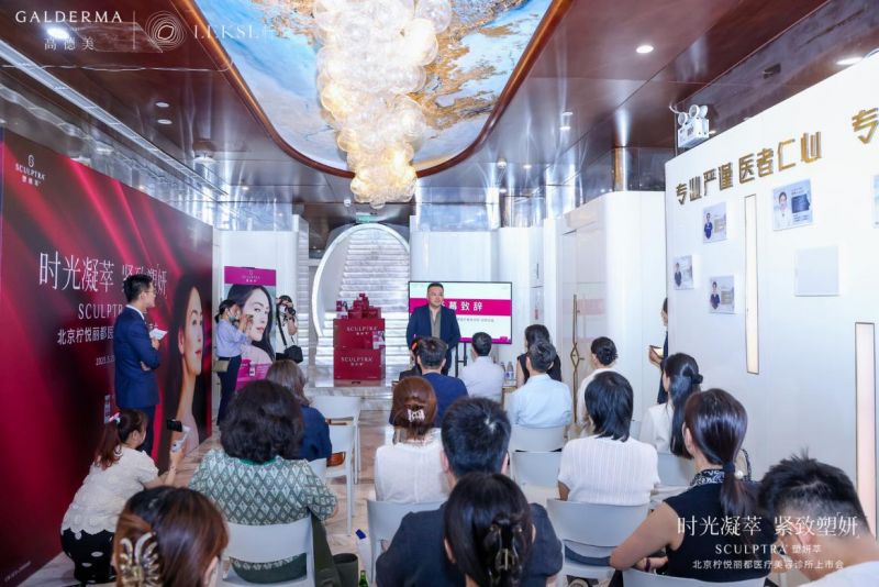 揭秘天后童颜自然轮廓美雕术 Sculptra塑颜萃-北京柠悦轻医美荣耀上市