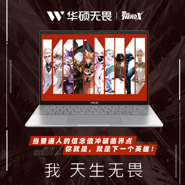 幸运青的心动之选！ 无畏Pro14酷睿版 2025携凸变英雄X：以信赖之名