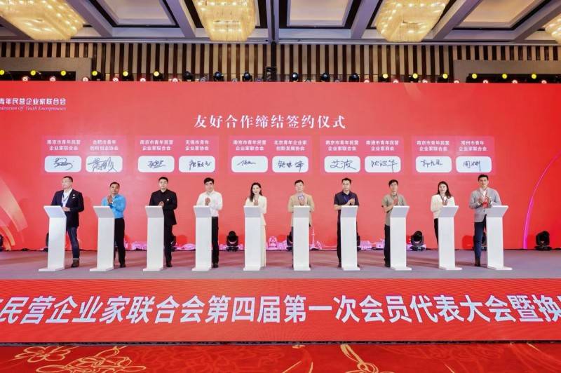 潮涌金陵 青启未来 南京青年民营企业家凝心聚力谱新章
