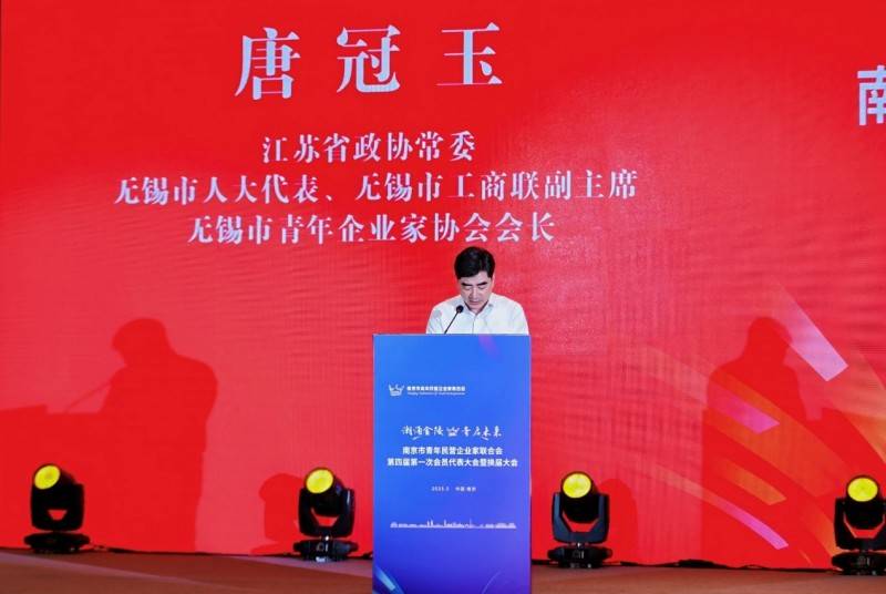潮涌金陵 青启未来 南京青年民营企业家凝心聚力谱新章