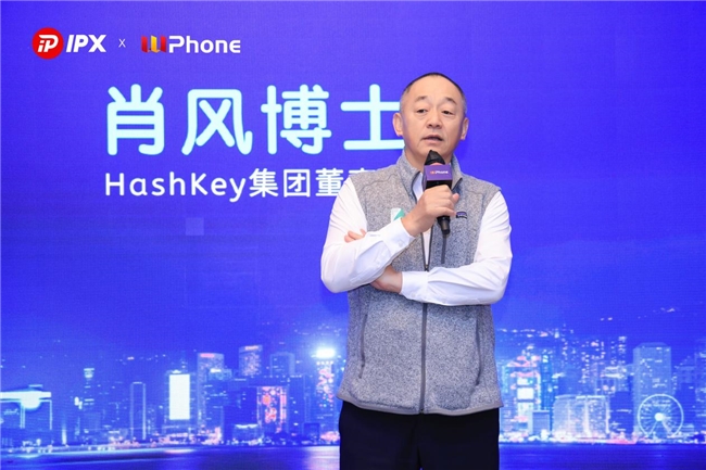 聚焦IP-RWA新纪元，IPX引领全球知识产权资产链上化新浪潮