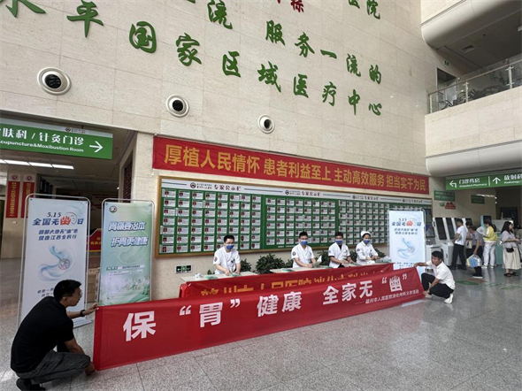 “胃肠健康关爱月”：扬子江药业联动多地医院，共筑胃肠健康防线