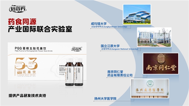 科技与自然的交响,倍姿养解码女性全周期健康管理新范式