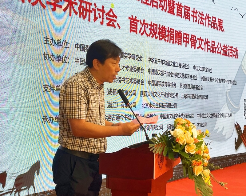 传中华文脉 赋赓续动能——溯古通今书法工程启动仪式在京举行