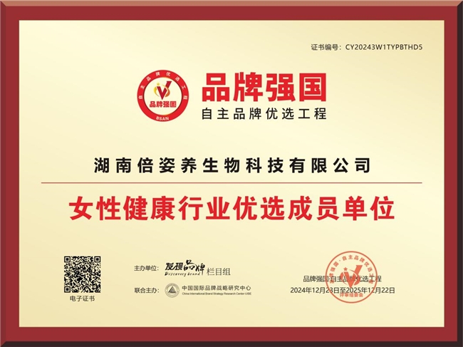 科技与自然的交响,倍姿养解码女性全周期健康管理新范式