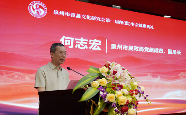 商圣文化薪火传、海上丝路启新篇——泉州市范蠡文化研究会正式成立