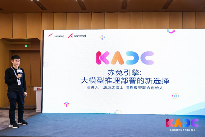 KADC 2025汇聚高校创新力量，鲲鹏昇腾科研创新成果全新发布！