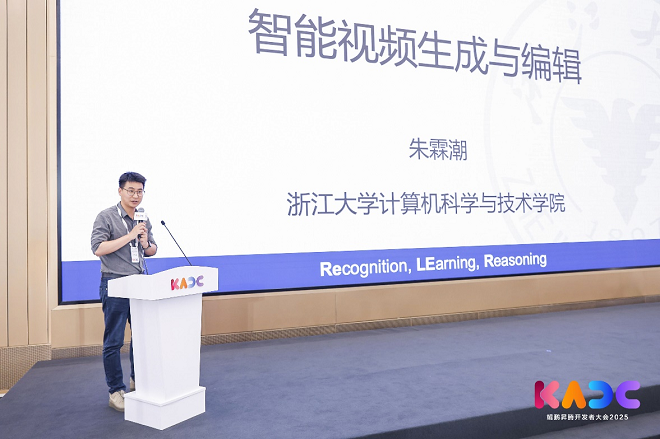 KADC 2025汇聚高校创新力量，鲲鹏昇腾科研创新成果全新发布！
