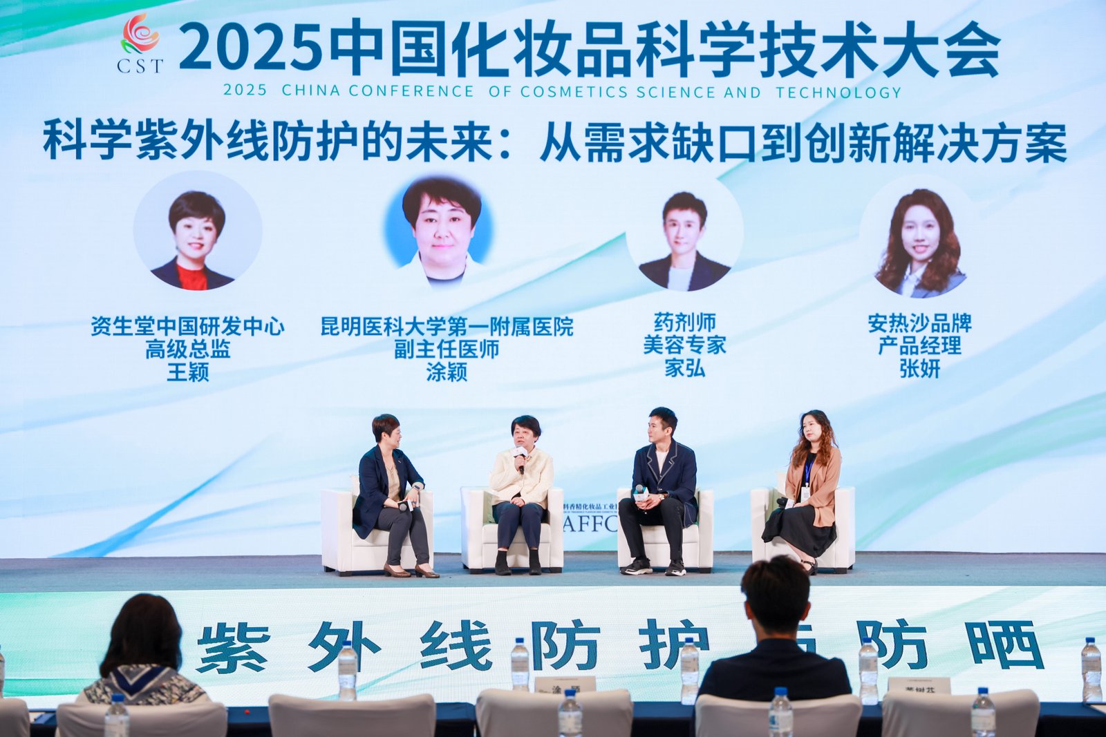资生堂中国旗下品牌安热沙亮相2025中国化妆品科学技术大会暨第十六届学术研讨会，以前沿防晒科技启品牌新篇