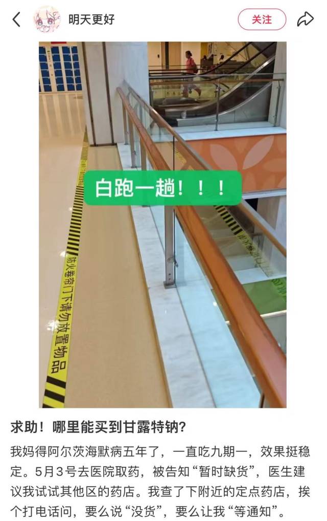 阿尔茨海默药物甘露特钠多地“断货”？企业最新回应