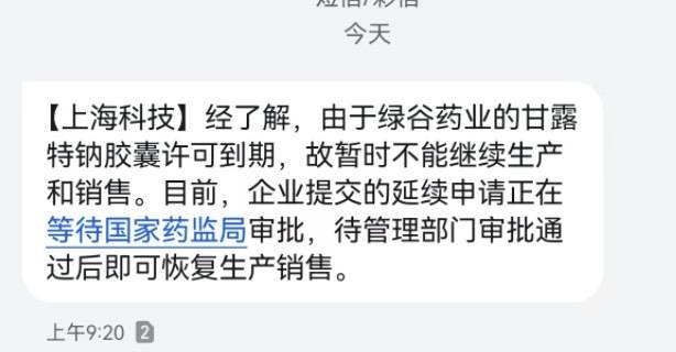 阿尔茨海默药物甘露特钠多地“断货”？企业最新回应